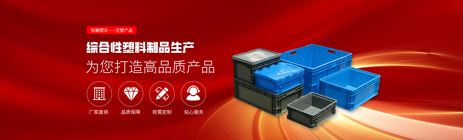 常州恒尊塑业有限公司