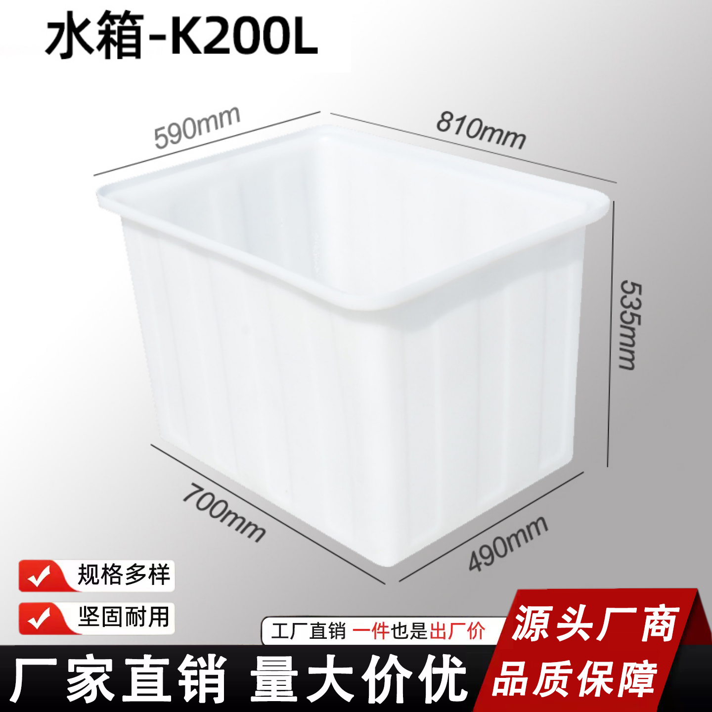 恒尊200升牛筋水箱