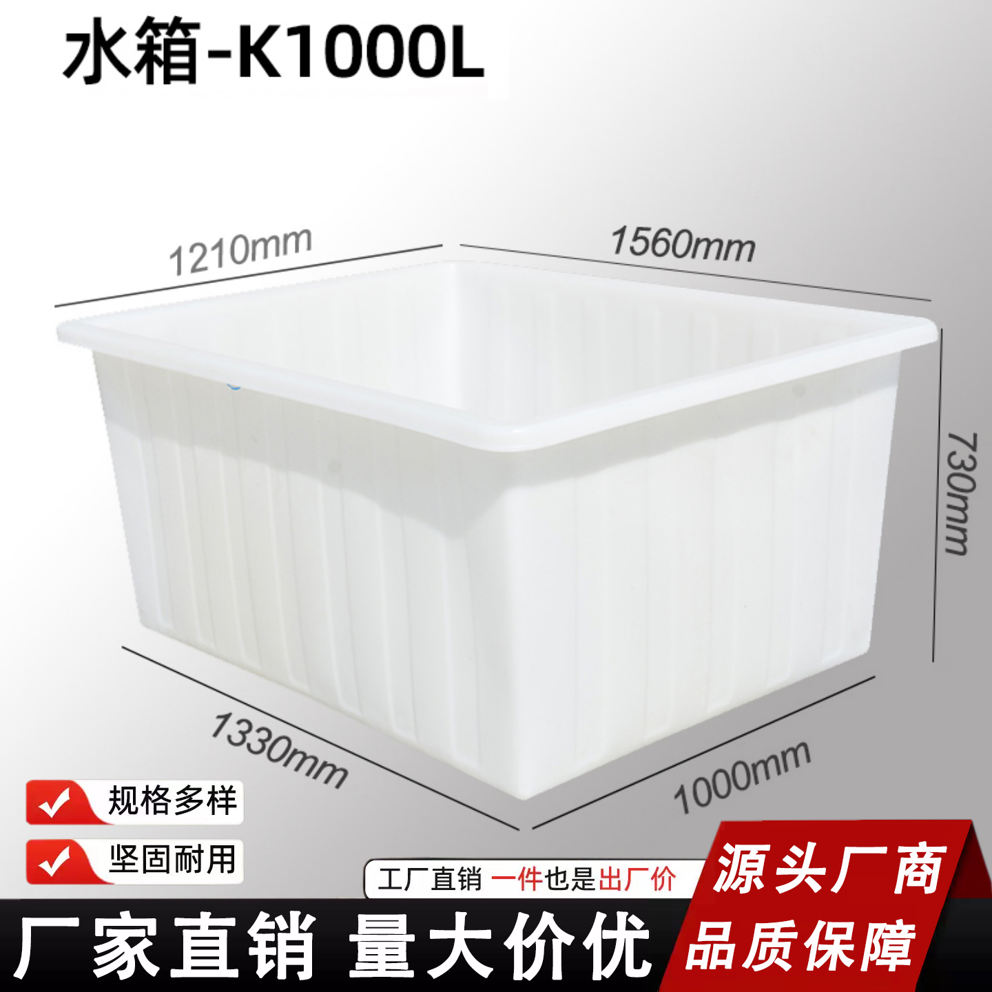 恒尊1000升牛筋水箱
