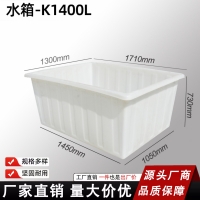 恒尊1400升牛筋水箱