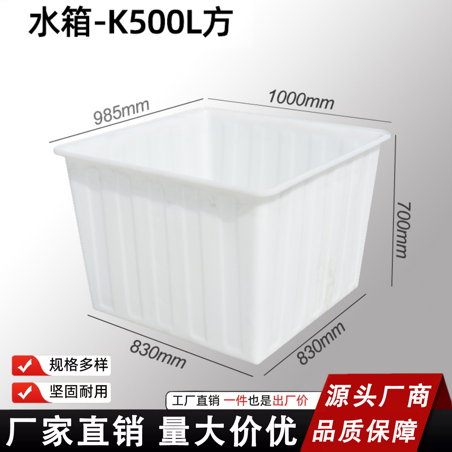 恒尊500升正方形牛筋水箱