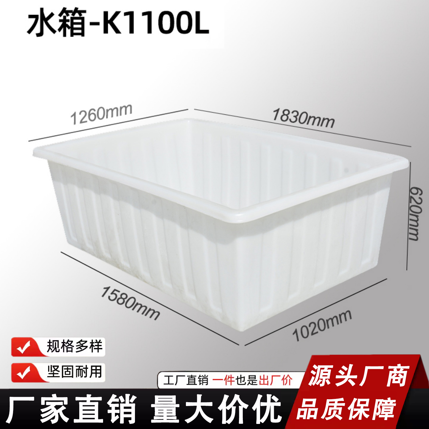 恒尊1100升牛筋水箱