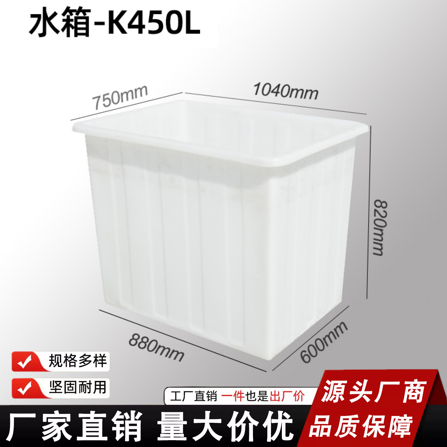 恒尊450L牛筋箱