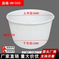 加厚牛筋桶/1500升