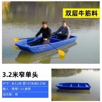 恒尊3.2米窄单头船