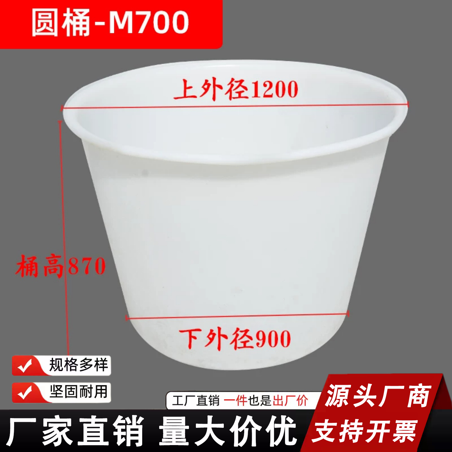 加厚牛筋桶/700升