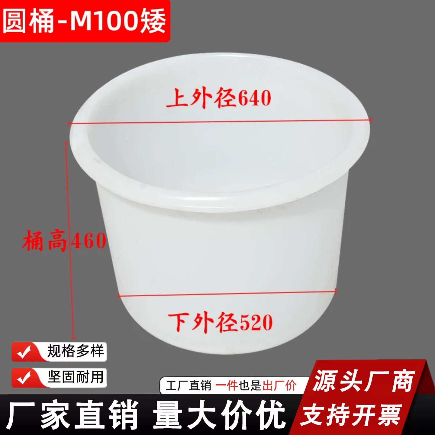 【矮款】加厚牛筋桶/100升