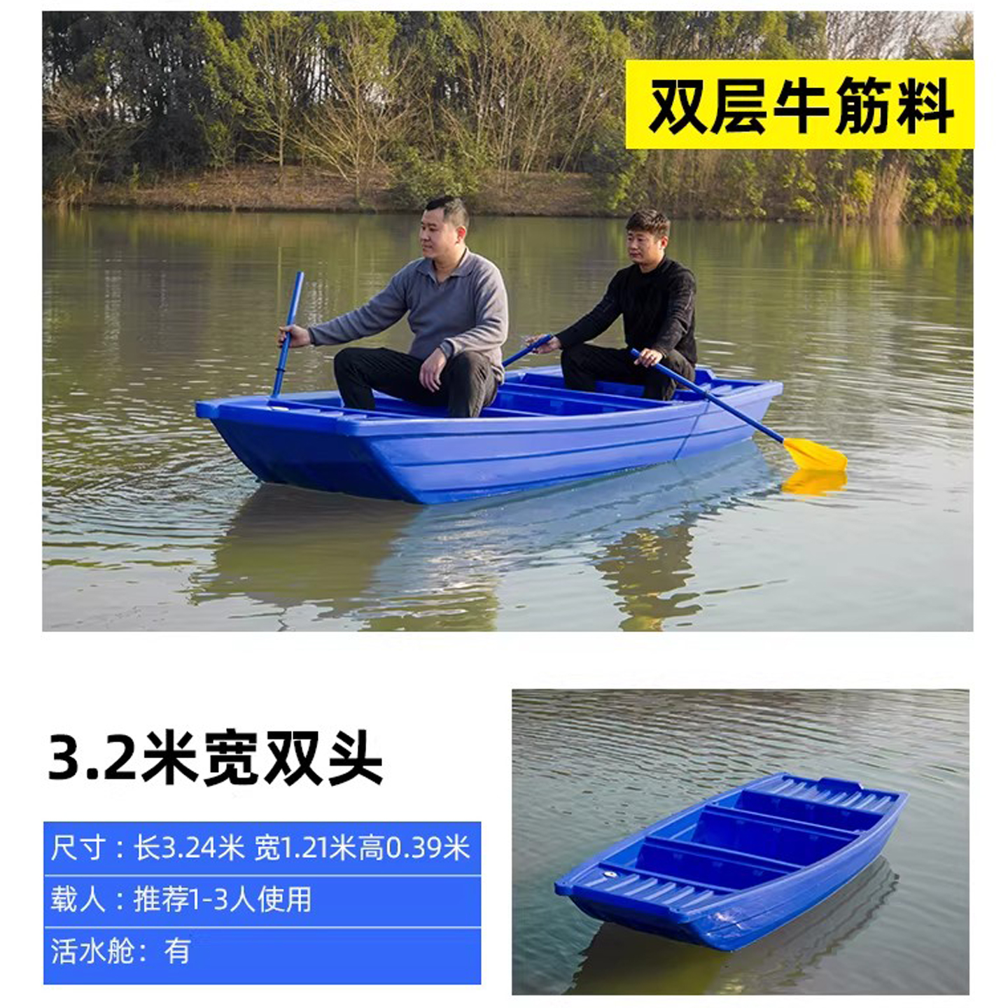 恒尊3.2米宽双头船