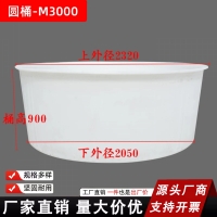 加厚牛筋桶/3000升