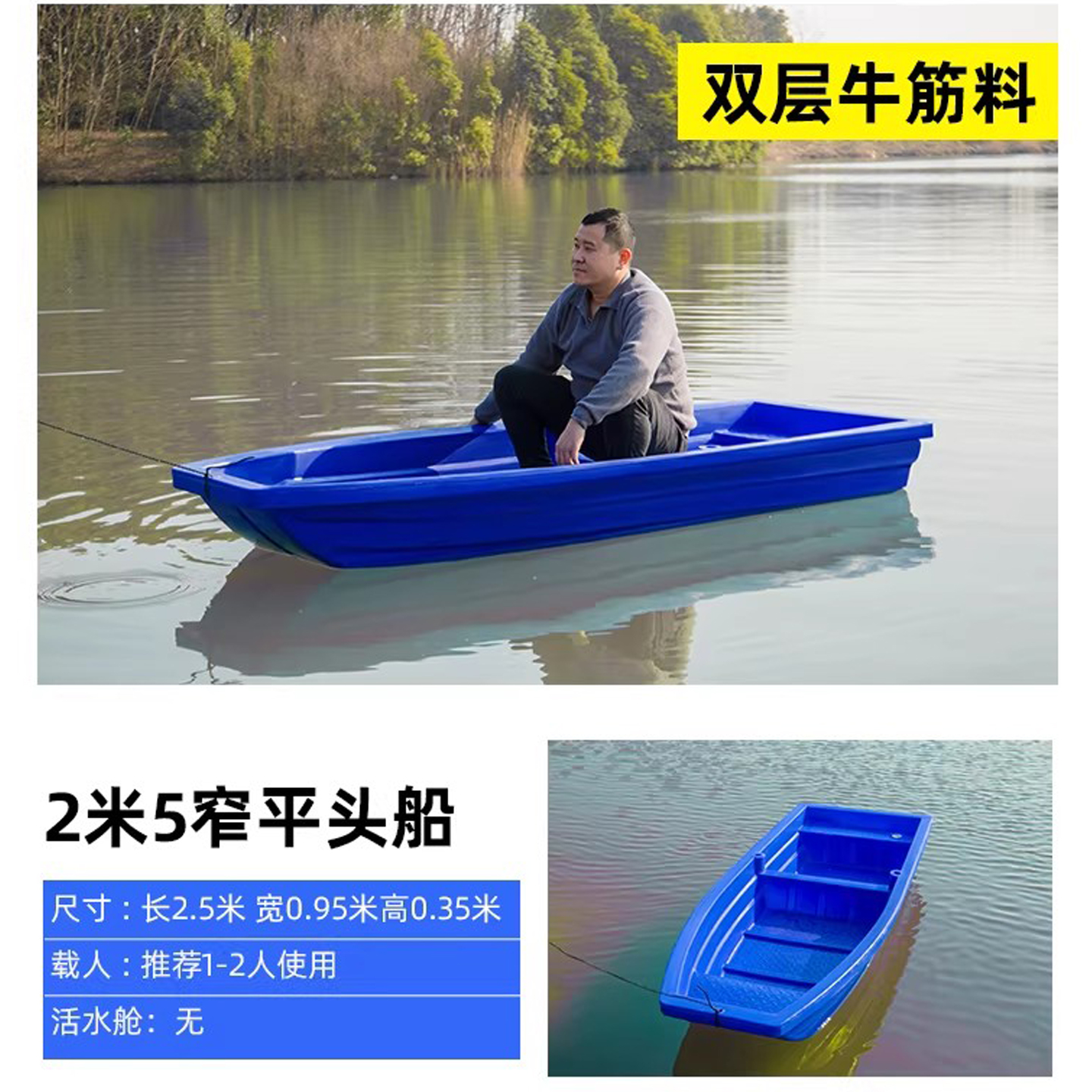 恒尊2米5窄平头船