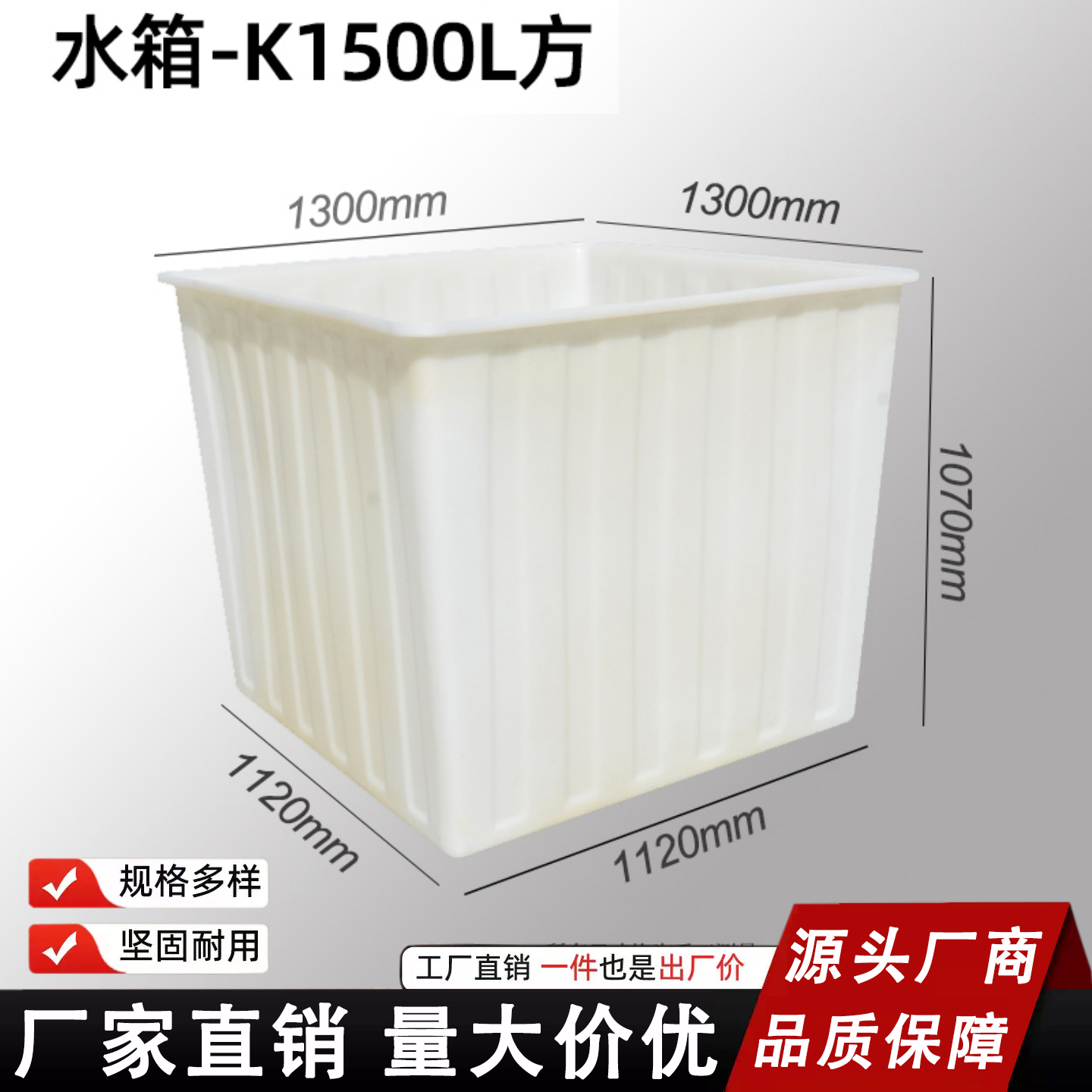 1500方