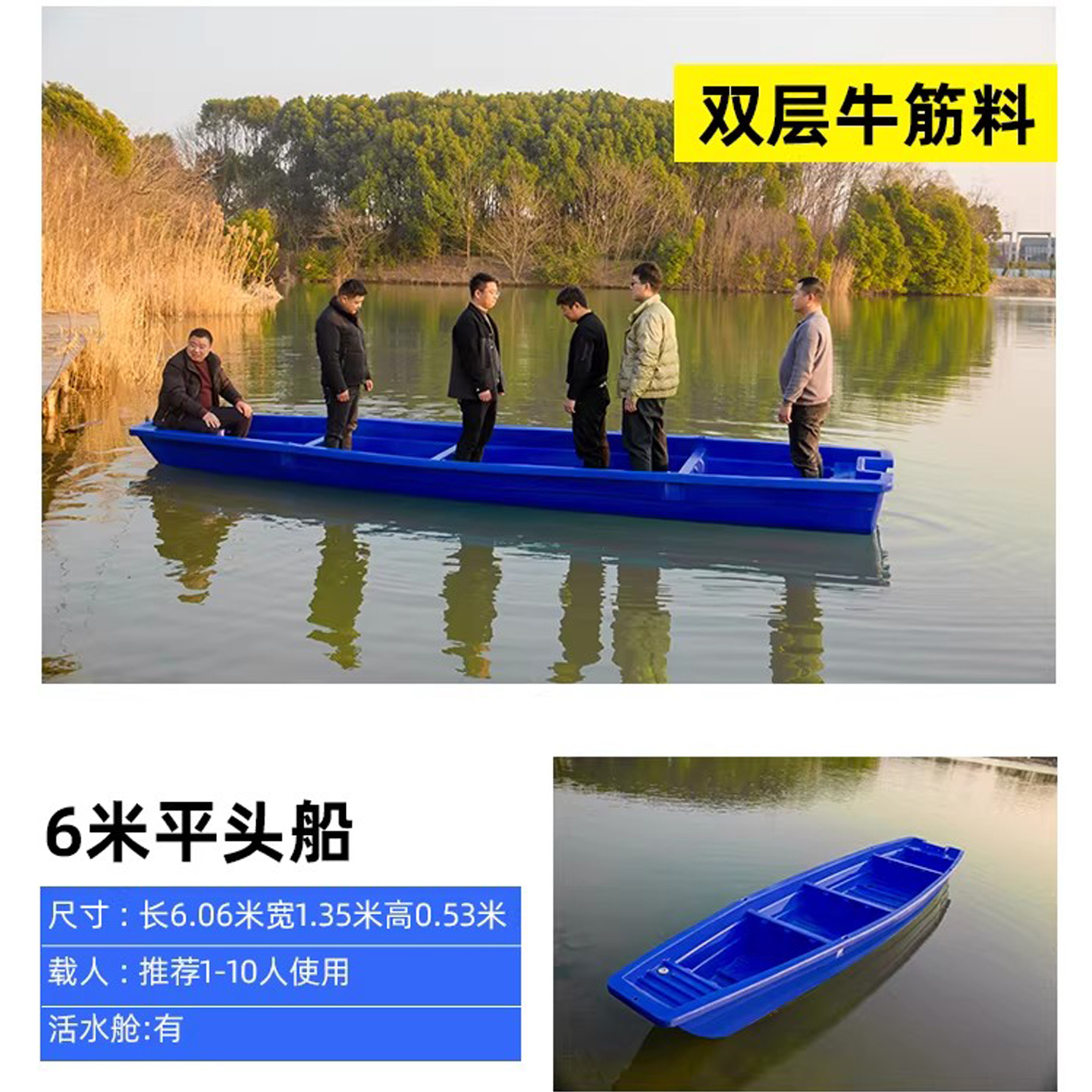 6米平头船