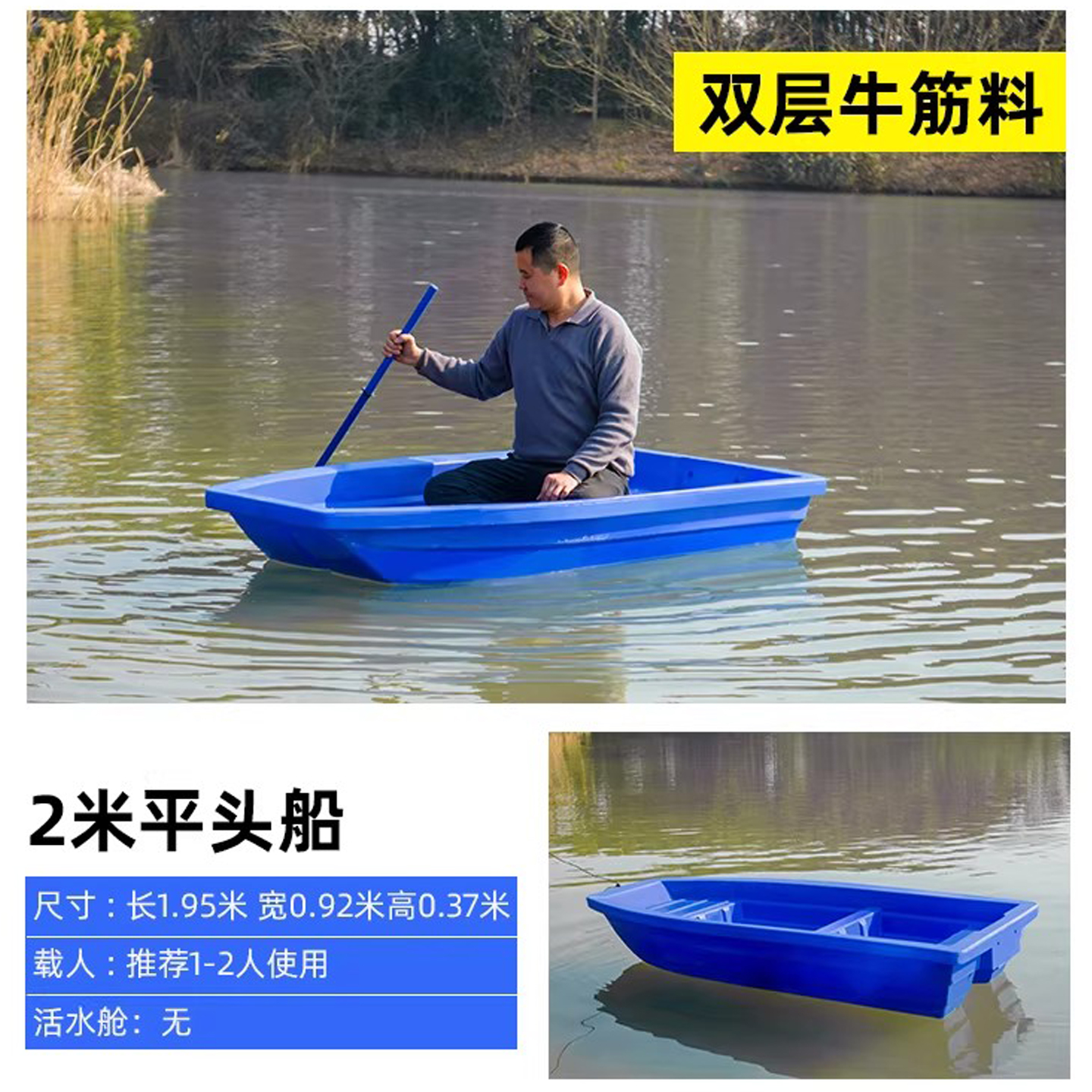 2米平头船