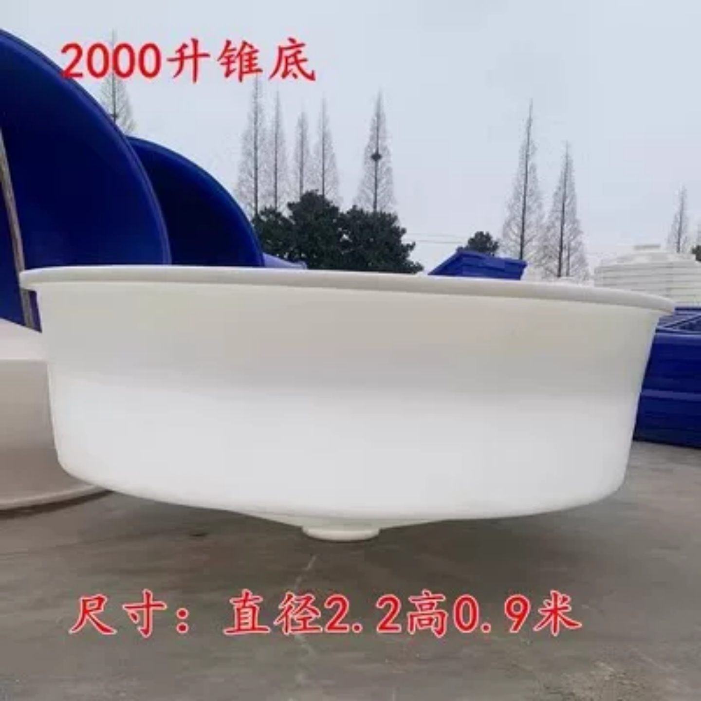 2000矮锥底