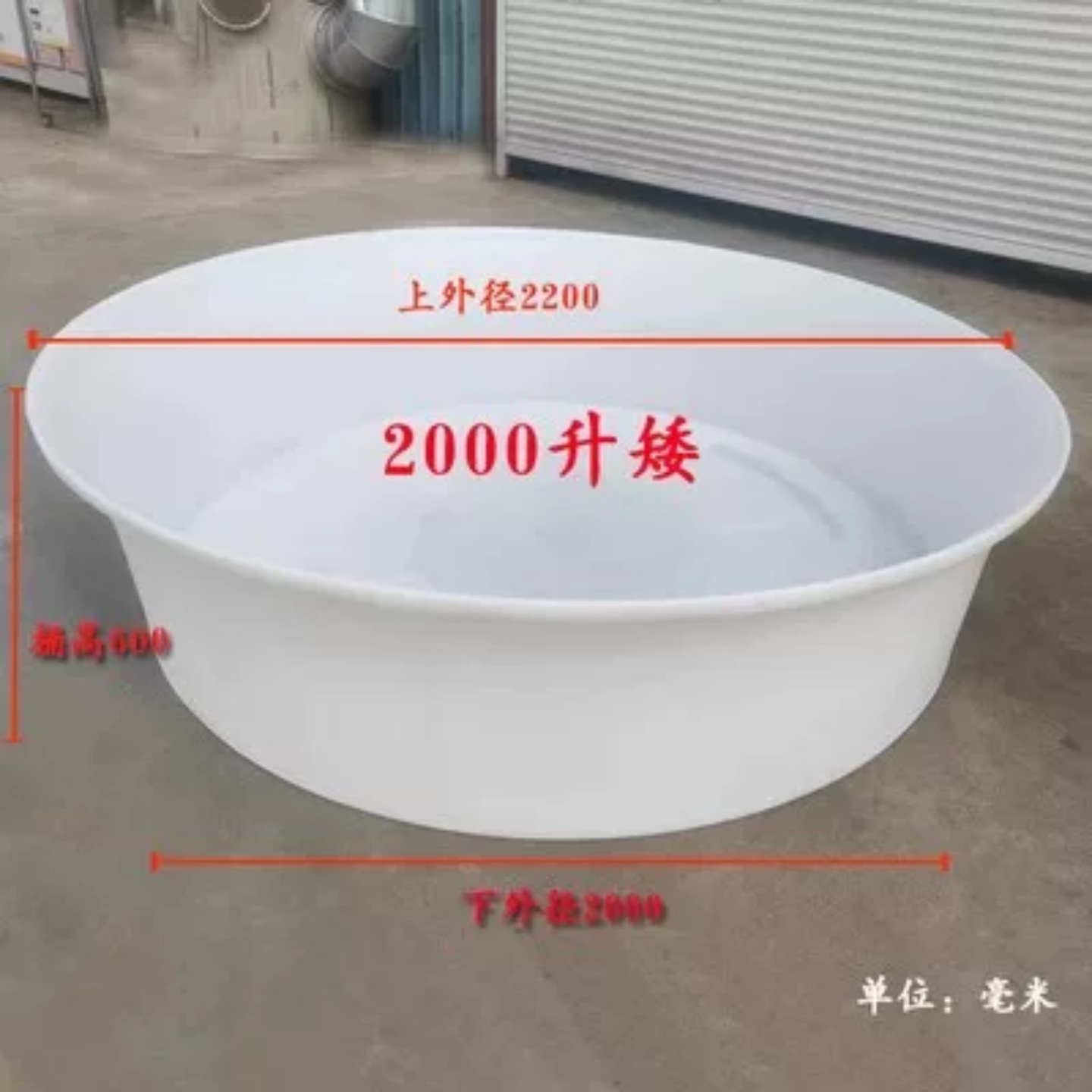 圆桶2000升矮
