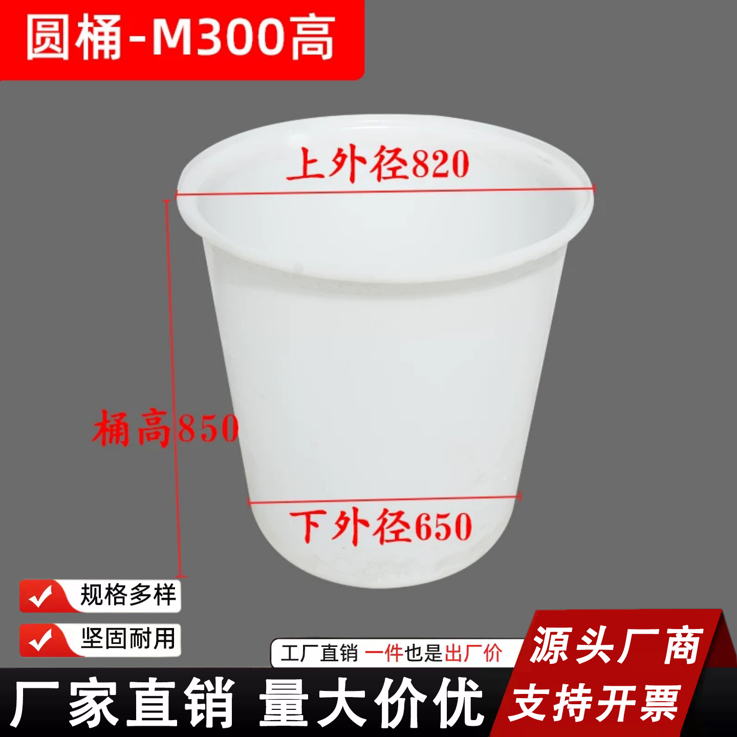 300高